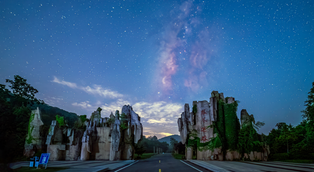 狼巷迷谷风景区